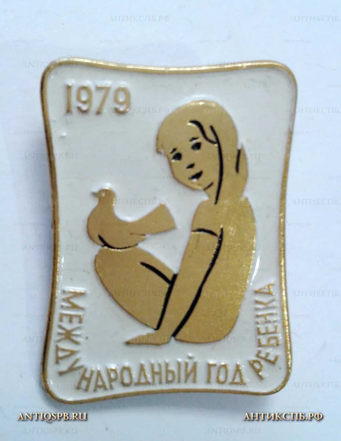 Значок "1979 Международный год ребенка" СССР Вт. пол. ХХ век №2188